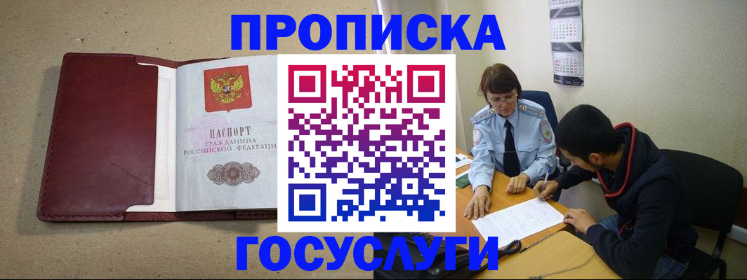 прописка для школы в Стрежевом
